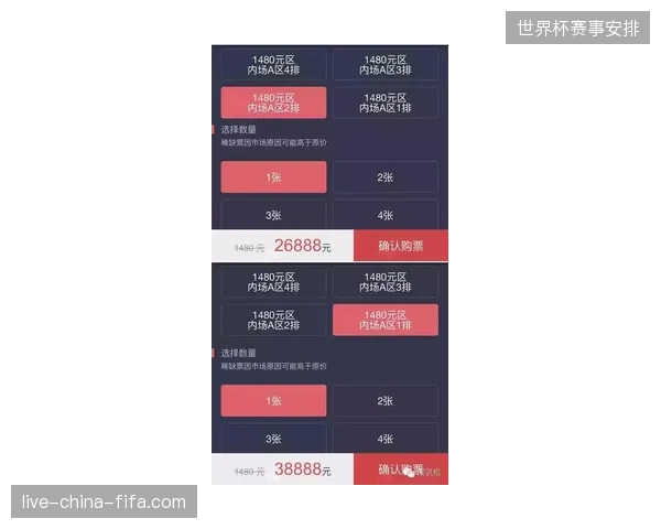 洛杉矶场馆动态票务数据实时接入如何防范票务溢价造成的二级市场波动 洛杉矶场馆动态票务数据实时接入如何防范票务溢价造成的二级市场波动